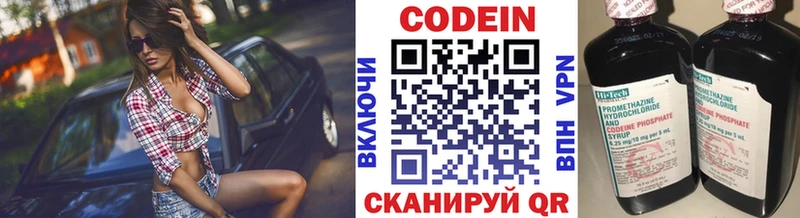 Codein напиток Lean (лин)  хочу   Енисейск 